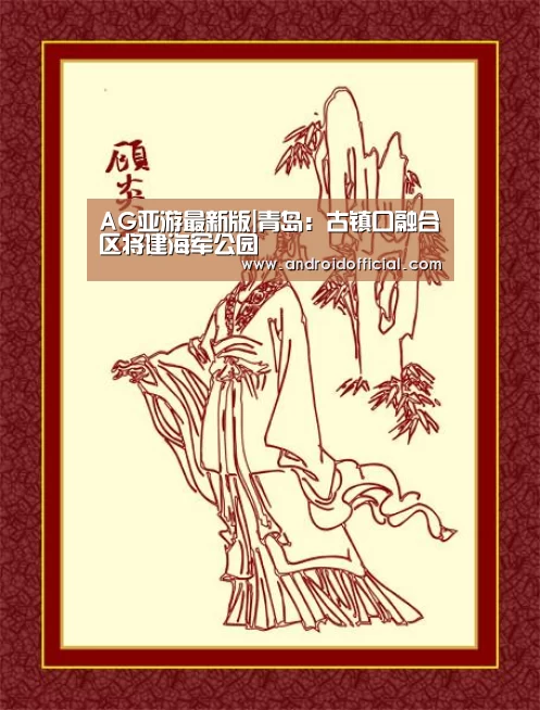 AG亚游官方下载