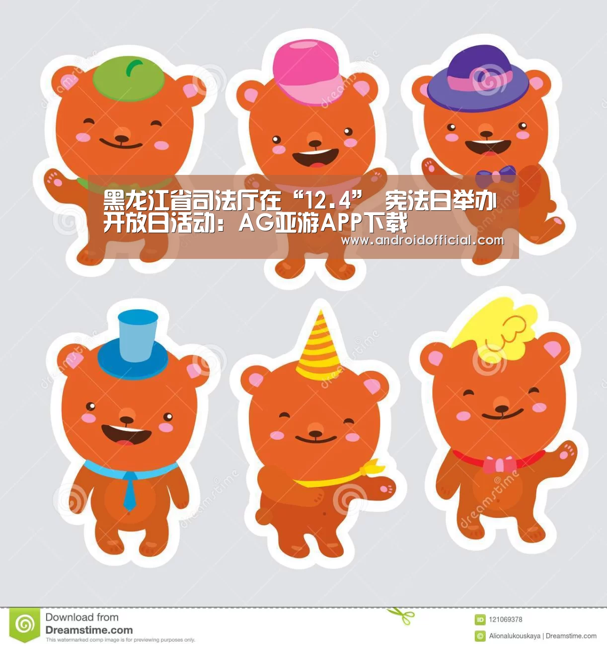 黑龙江省司法厅在“12.4” 宪法日举办开放日活动:AG亚游APP下载(图4) AG亚游官方下载