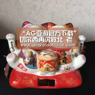 “AG亚游官方下载”切尔西再次败北 老板阿布深夜召开管理层说话(图2) AG亚游APP下载