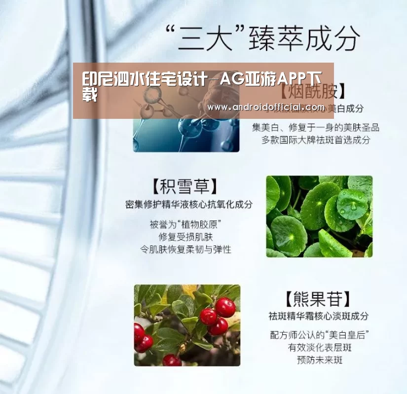 印尼泗水住宅设计-AG亚游APP下载(图2) AG亚游最新版