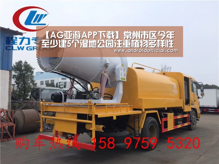 【AG亚游APP下载】常州市区今年至少建5个湿地公园注重植物多样性(图2) AG亚游APP下载