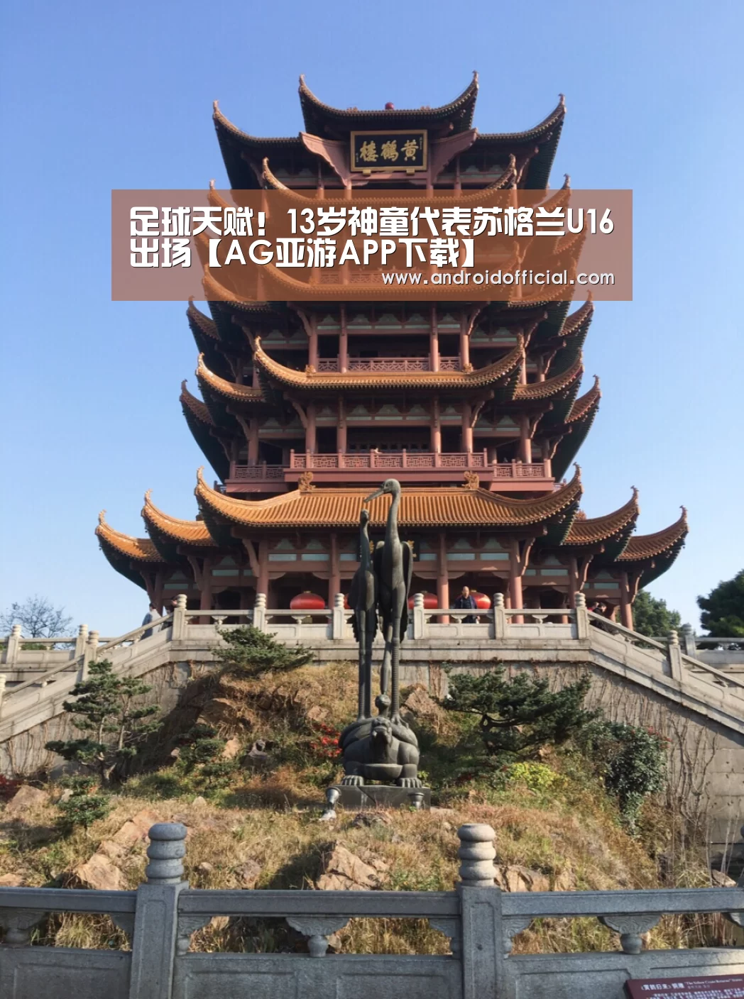 足球天赋!13岁神童代表苏格兰U16出场【AG亚游APP下载】(图1) AG亚游官方下载