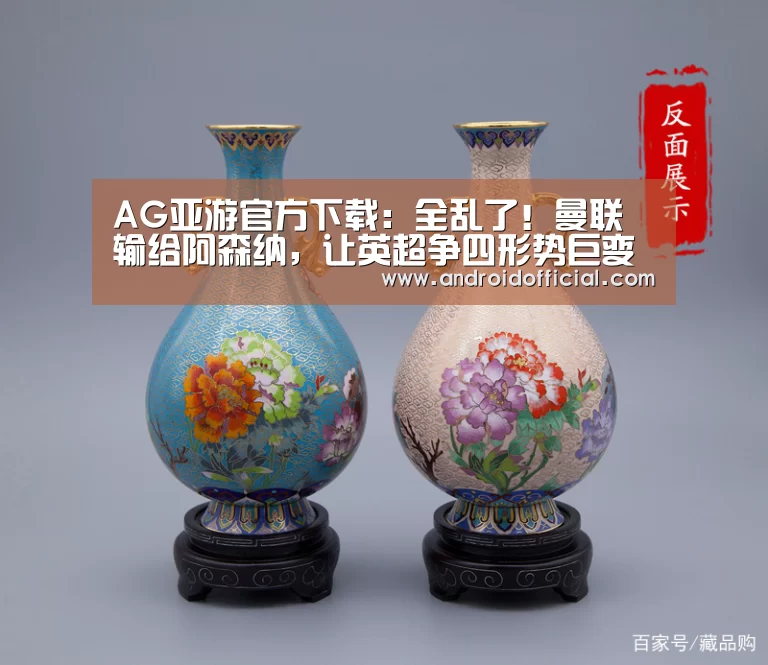 AG亚游最新版