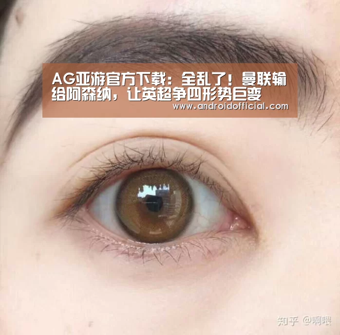 AG亚游APP下载