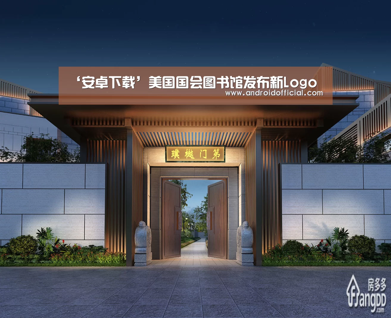 ‘安卓下载’美国国会图书馆发布新Logo(图3) AG亚游官方下载