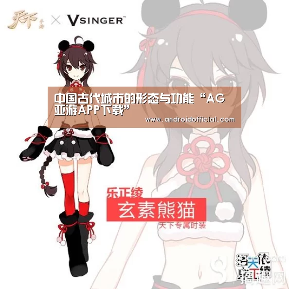 中国古代城市的形态与功能“AG亚游APP下载”(图2) AG亚游官方下载