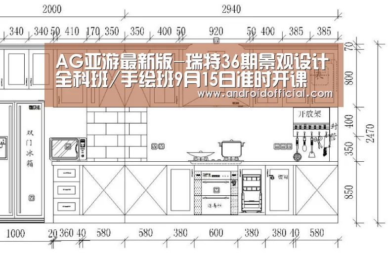 AG亚游最新版-瑞特36期景观设计全科班/手绘班9月15日准时开课(图4) AG亚游最新版
