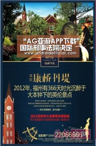 “AG亚游APP下载”国际刑事法院决定暂缓释放刚果(金)战争罪嫌疑人(图4) AG亚游APP下载
