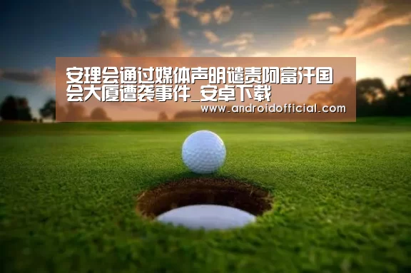 AG亚游官方下载