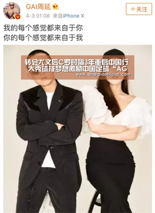 转会尤文后C罗时隔3年重启中国行 大秀球技梦想激励中国足球“AG亚游官方下载”(图1) 安卓下载