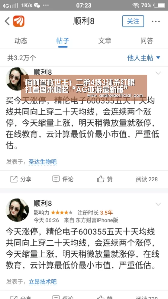 安卓下载