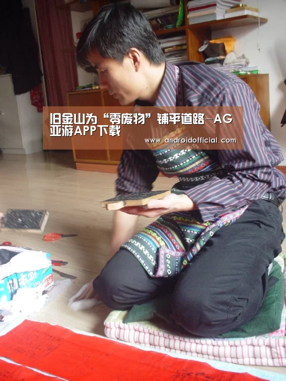 AG亚游APP下载