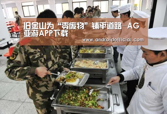 AG亚游官方下载
